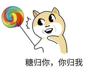 呆瓜没糖吃,没糖吃的日子