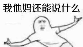 吃瓜不快乐,为何吃瓜不快乐,探寻快乐之源