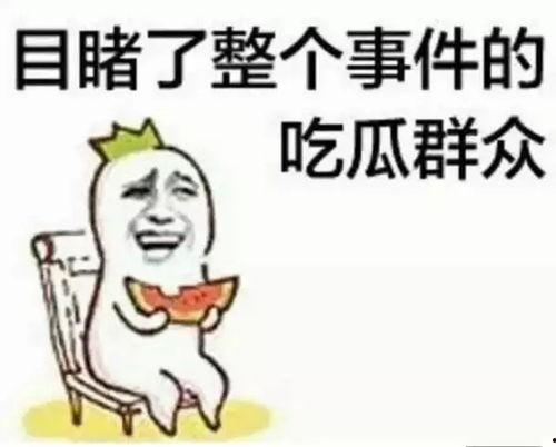 带你吃瓜呀小说